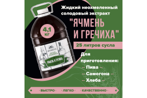 Жидкий неохмеленный солодовый экстракт Домашняя Мануфактура "Ячмень и гречиха",  4,1 кг