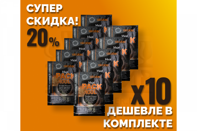 Комплект: Спиртовые дрожжи Alcotec "MegaPack 100L", 360 г, 10 шт.