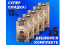 Комплект: Наборы Алхимии вкуса № 12 для приготовления настойки "Рябиновка", 65 г, 5 шт.