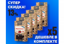 Комплект: Наборы Алхимии вкуса № 51 для приготовления настойки "Брусниковка", 54 г, 5 шт.