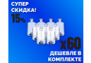 Комплект: Бутылки стеклянные ОРИОН 0,5 л., 60 шт