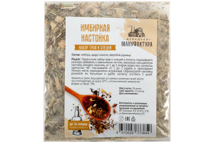 Набор трав и специй Домашняя Мануфактура "Имбирная настойка"