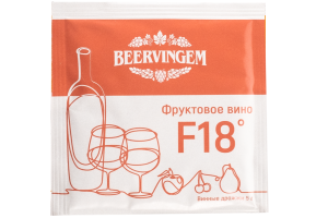 Винные дрожжи Beervingem "Fruit Wine F18", 5 г
